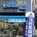 이편한세탁소 이미지