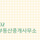 바로부동산중개사무소 이미지