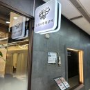 전설의우대갈비여의도