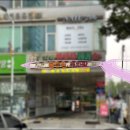 골든빌오피스텔 맞은편 이미지