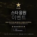 Mwave “‘2016 MAMA’ 남녀 인기스타는 EXO·티파니” 이미지