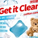 클린세탁1 이미지