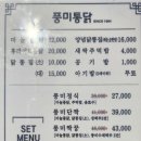 풍미통닭 이미지