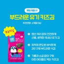 부드러운 아기김 푸디버디 유기 키즈김 후기