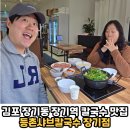 장기칼국수 | 장기동 장기역 샤브샤브 칼국수 볶음밥 맛집 회식장소 가족외식 추천 '등촌샤브칼국수 장기점' 솔직후기