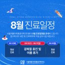 서울제통마취통증의학과의원 이미지