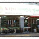 노다지뼈해장국