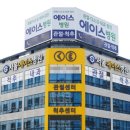 서울에이스병원