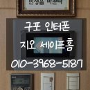 성림안전 | 부산 북구 구포인터폰 성림누리아라 아파트 비디오폰수리 교체
