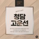 선이고운의원 이미지