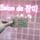 살롱드장미