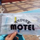 채석강비치빌모텔