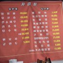 욕지는짬뽕 이미지