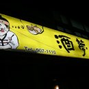 주몽주점