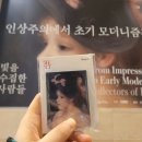 빛을주는사람들 | 전시 <인상주의에서 초기 모더니즘까지, 빛을 수집한 사람들> 후기