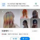 또봄헤어 이미지