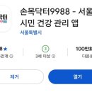 닥터88스토어
