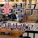 뒷고기명가 이미지
