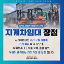 경인종합렌탈 | 부천지게차로 물류 창고 장비 교체의 혁신을 경험하다