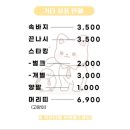 채나교복