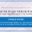 시원한재활의학과의원 이미지