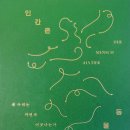 인간은 동물이다(Der Mensch als Tier)