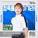 스마트스코어스토어