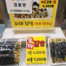 꼬마김밥 이미지