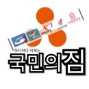 국당 이미지