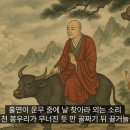 활인성 노래_28.상산승이 홀각하산가 이미지