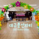 지천초교 이미지