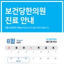 보건당한의원 이미지