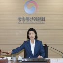 방송통신위원회