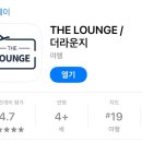 더라운지