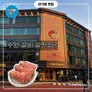 중앙씨네마타운 4 2관 | 전현무도 반한 수원 가보정, 아이랑 다녀온 찐 후기