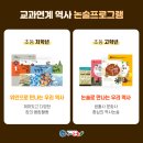 문해력 쑥쑥 독서논술 이미지