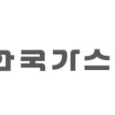한국가스공사 - 동구 | 한국가스공사