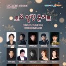 제주특별자치도립 서귀포예술단 2025 기획공연 토요힐링콘서트 | 제주특별자치도립 서귀포예술단 2025 1월 토요힐링콘서트