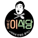 신청산골식당 이미지