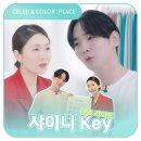 핫보이&핫걸 뷰티아카데미 | 서울 강남 핫플 ㅣ 국내 제일 유명 퍼스널컬러 진단 [컬러플레이스] 내돈내산 방문 후기 &amp; 예약 방법