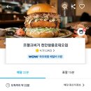 프랭크버거천안쌍용로데오점