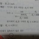 인체감전전류 구하는 문제에서 이항이 잘 안되서 질문드립니다. .ㅠ.ㅠ 이미지