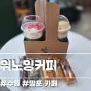 망포지하차도 | 골든커피 어워드 수상자 사장님의 망포역카페 위노잉커피