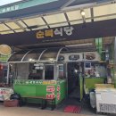 순복식당 | 순천 웃장 국밥거리 현지인 추천 맛집 순복식당 방문 후기 (영업시간 및 주차장)