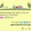 놀이로 배우는 우리역사 이미지