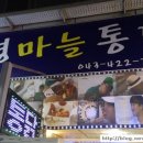 팔경야식