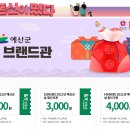 예산우체국 이미지