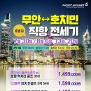 (주)퍼시픽투어 - 중구 | (주)퍼시픽투어