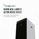 주식회사 나라환경 - 대덕구 | 주식회사 나라환경