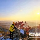 초등학생도 가능한 천보산 백패킹 정보 및 후기!